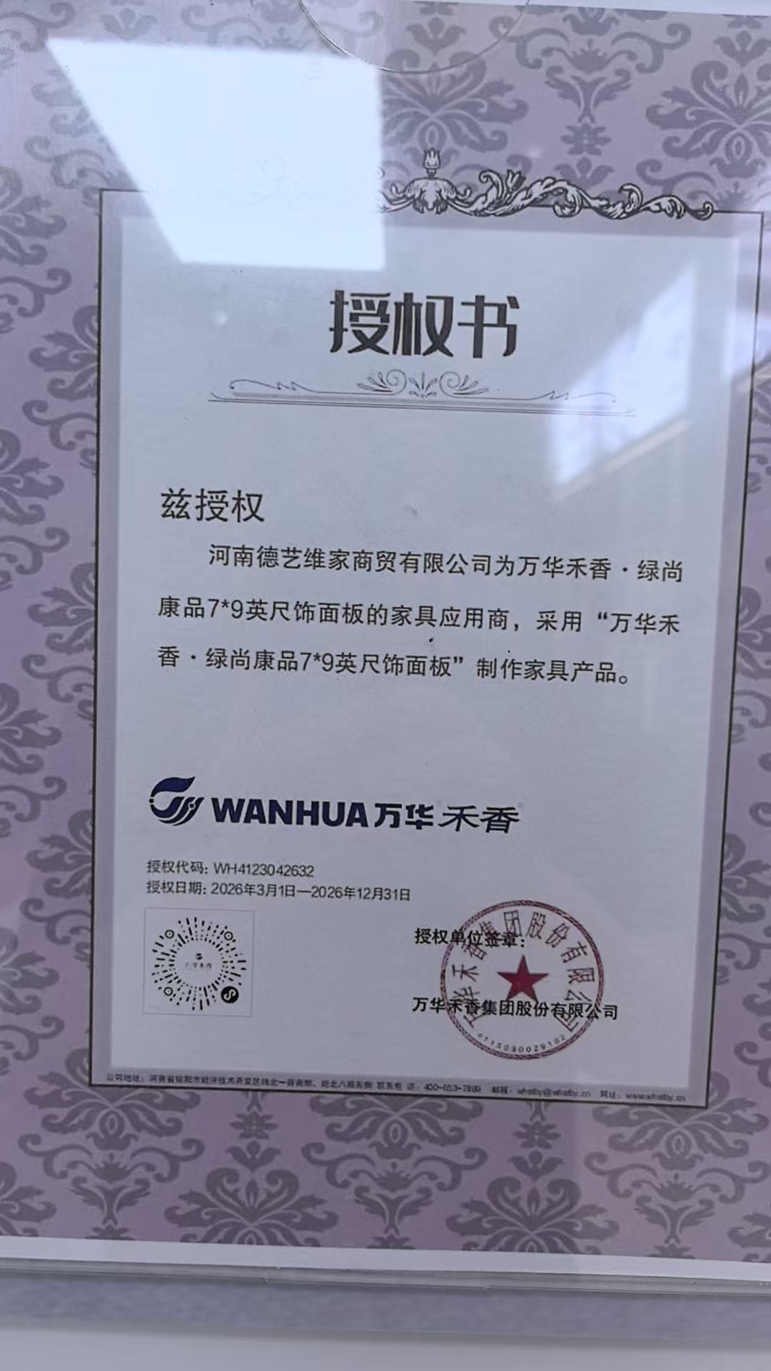信阳绿尚康品